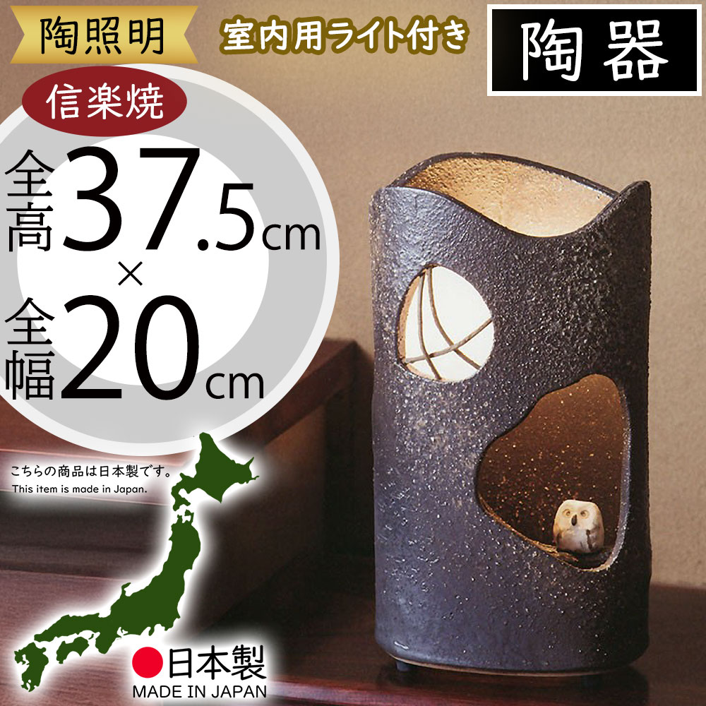 楽天市場】ライト おしゃれ 照明 陶照明 人気 インテリア オブジェ