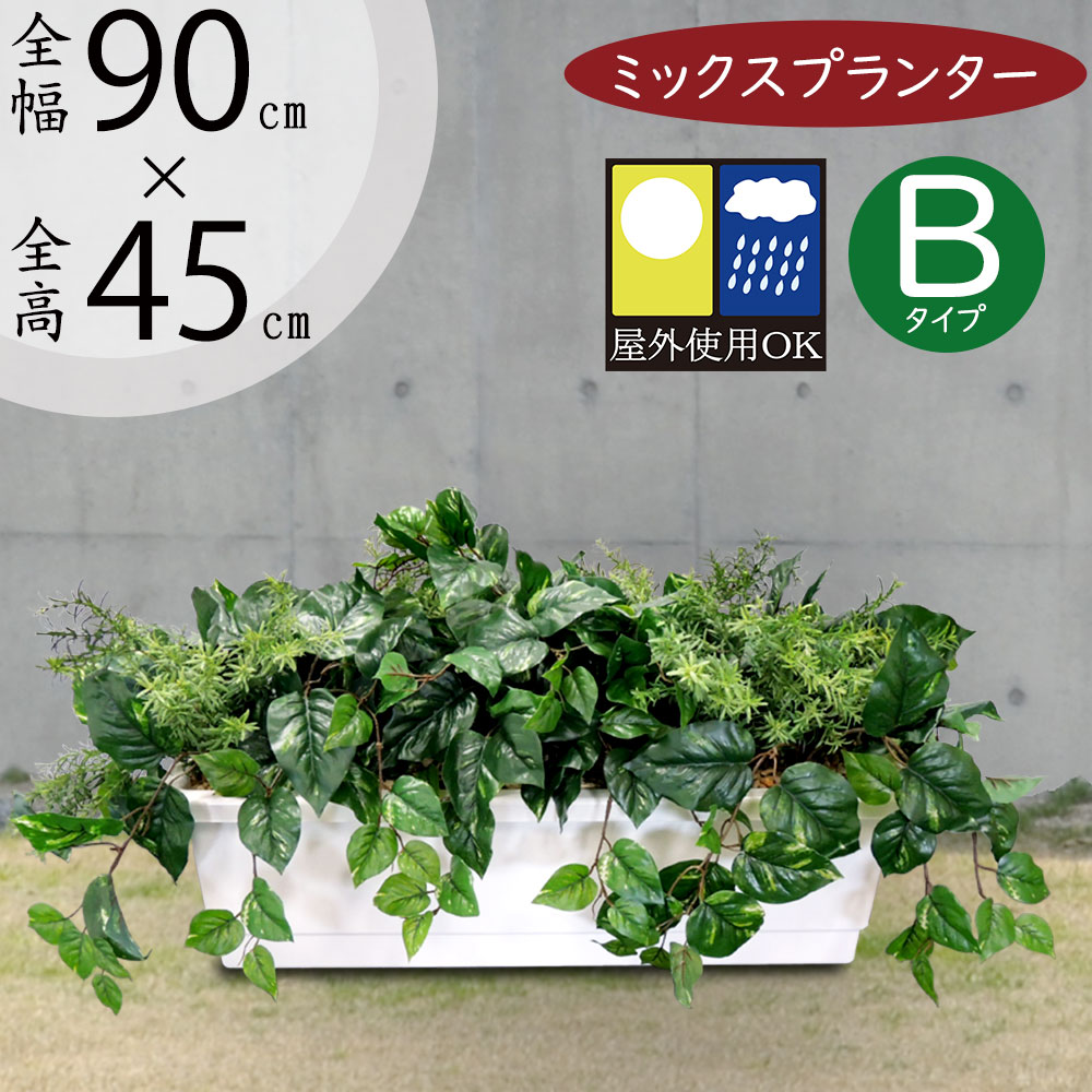 楽天市場】フェイクグリーン 屋外用 観葉植物 おしゃれ 人気