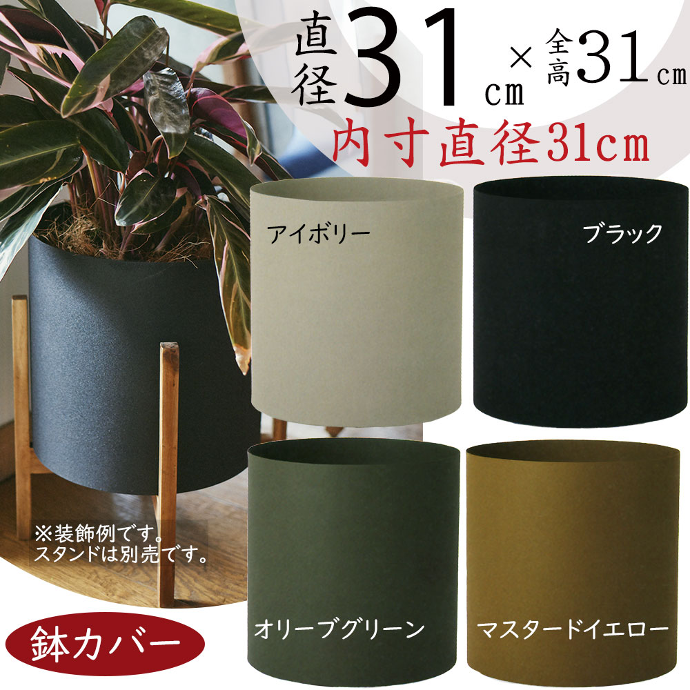 楽天市場】鉢カバー プランターカバー おしゃれ 大型 人気 観葉植物