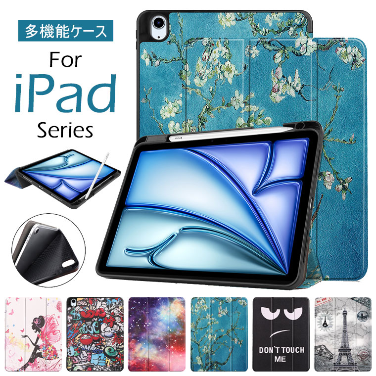 楽天市場】iPad Air 11 inch ケース iPad Air 11インチ ケース 2024春