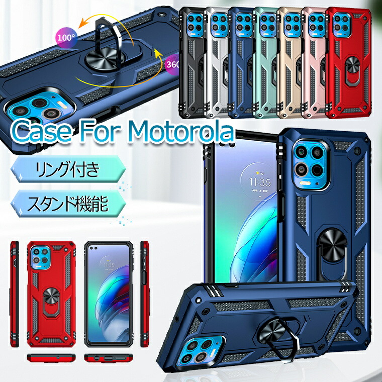 楽天市場】Motorola edge 30 PRO ケース リング Moto G31 リングケース