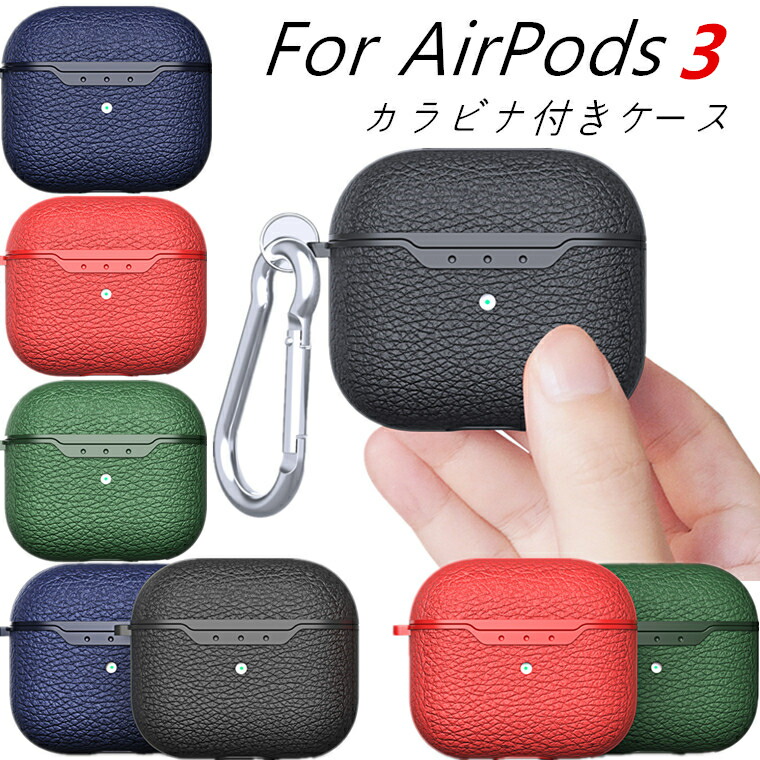 楽天市場】Airpods4ケース Airpods 第3世代 第4世代 ケース Airpods 3