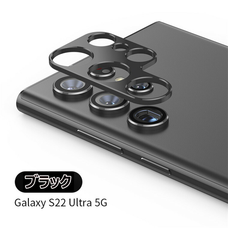 楽天市場】Galaxy S22 Ultra カメラレンズカバー Galaxy S22 レンズ