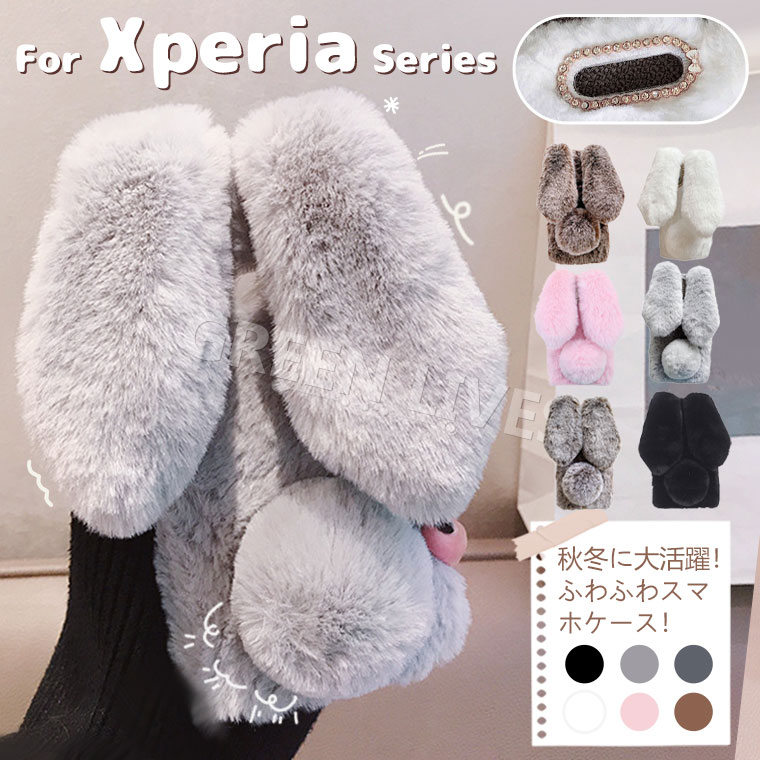 楽天市場】Xpeira 10 VII ケース ファー Xperia 5 IV ケース Xperia 1