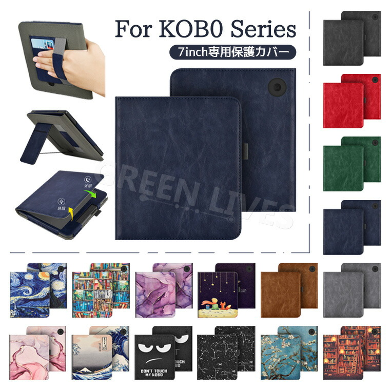楽天市場】kobo libra colour case（スマートフォン・タブレット）の通販