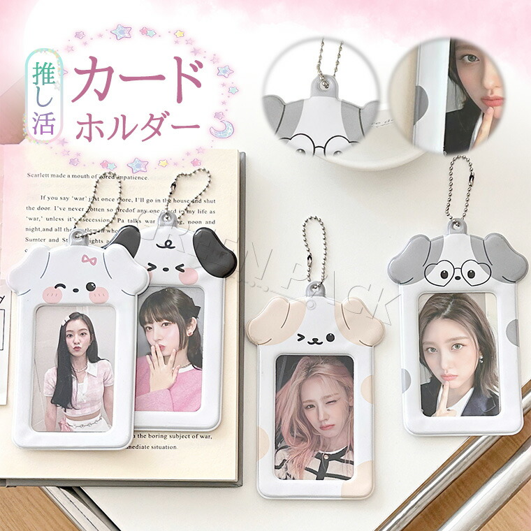 楽天市場】トレカケース 可愛い カードホルダー 推し活 韓国 トレカ