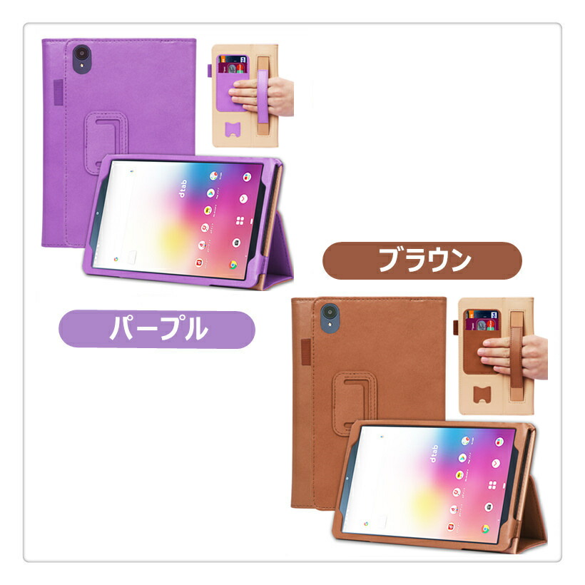 楽天市場】dtab compact d-42a ケース dtab d-42a カバー 手帳型