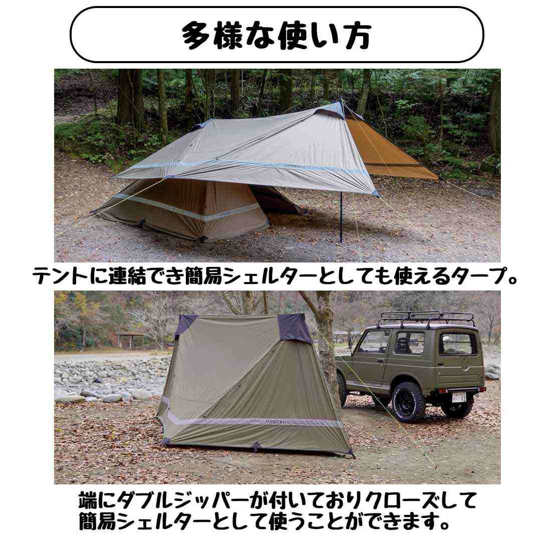 楽天市場】【国内正規品】 ヨカ パップ タープ 簡易シェルター YOKA