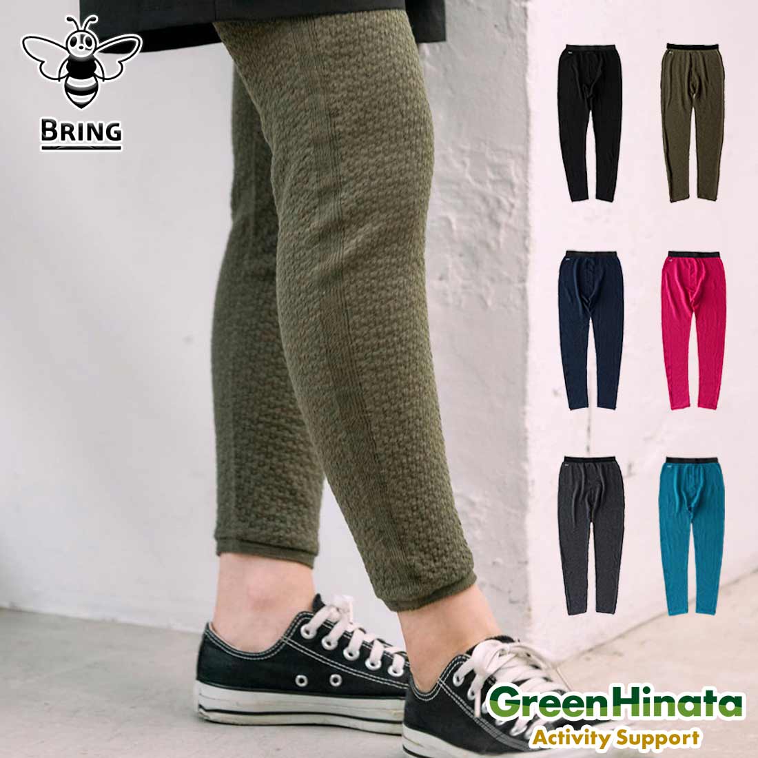 楽天市場】【正規品】 ブリング アンダーウエア レギンス パンツ ユニ