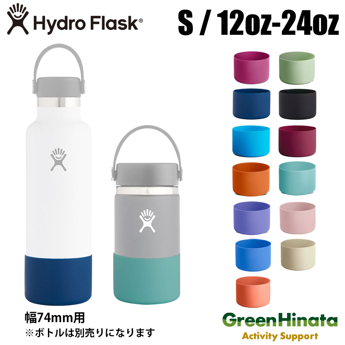 楽天市場】【国内正規品】 ハイドロフラスク スモールフレックスブーツ