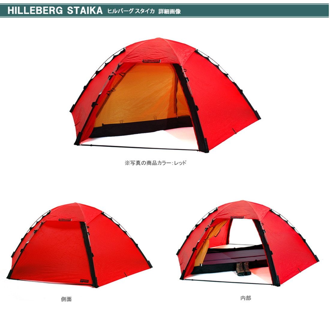 楽天市場】【国内正規品】 ヒルバーグ スタイカ 2人用テント ステイカ