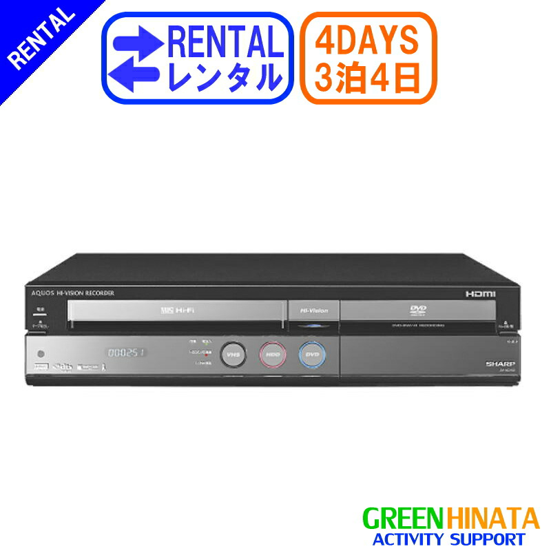 楽天市場】【レンタル】 【3泊4日DV-ACV52】 シャープ HDDVHSDVD