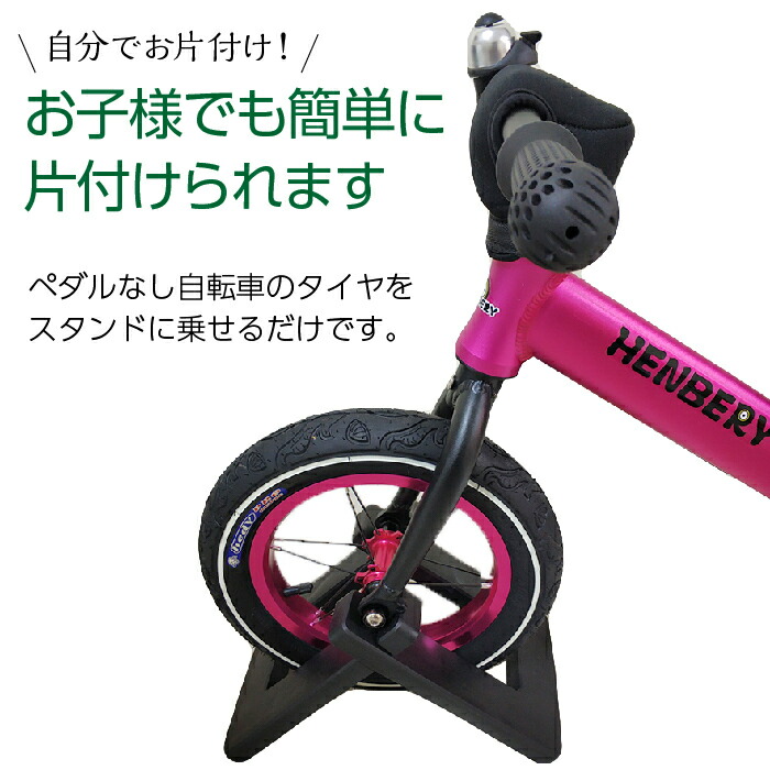 楽天市場】キッズバイク スタンド キックバイク ポケバイ ポケット