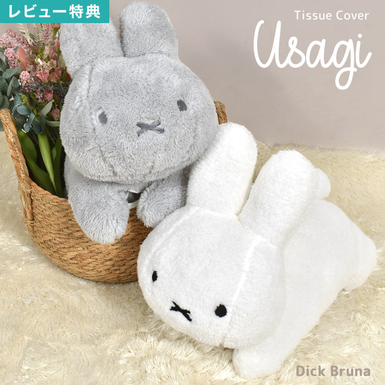 楽天市場】【特典あり】ディック ブルーナ dick bruna ミッフィー