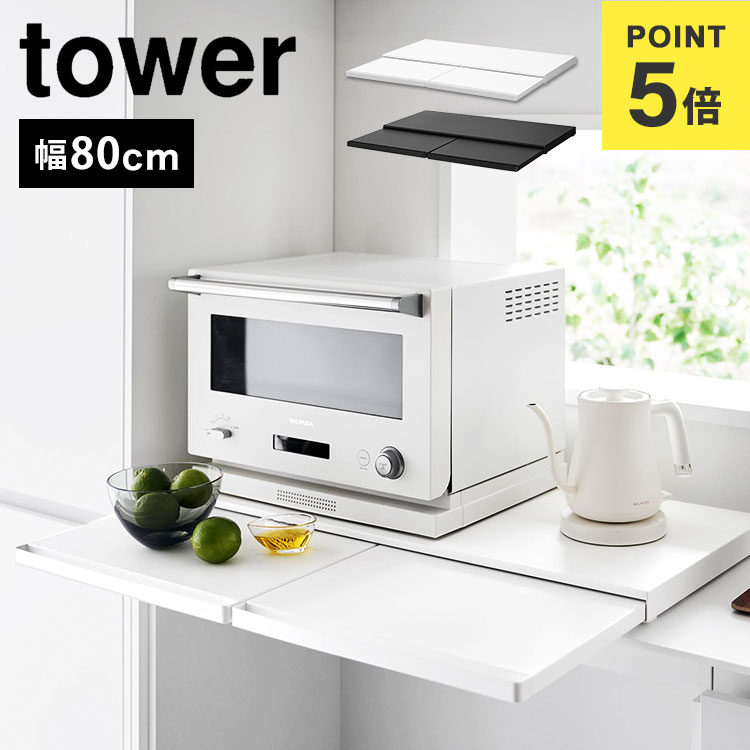 楽天市場】レンジ下 収納 ラック キッチン家電下スライドテーブル W80