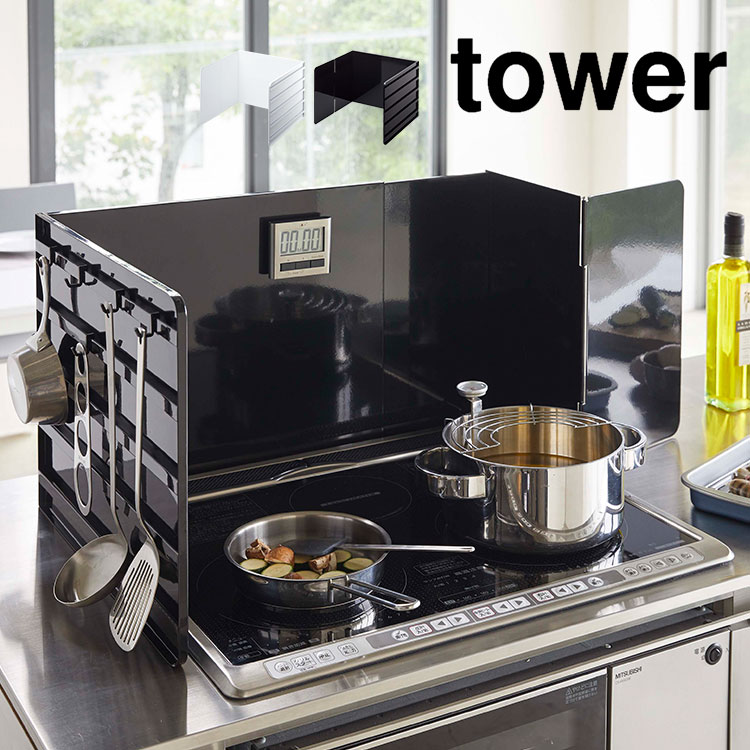 楽天市場】レンジガード 伸縮 タワー tower 油跳ね 防止 油はね