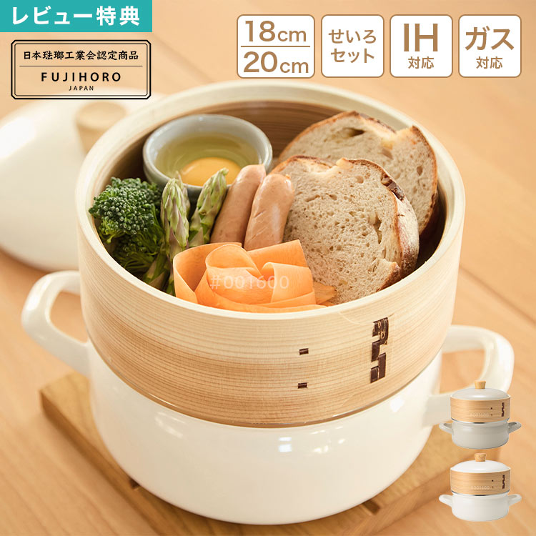楽天市場】富士ホーロー FUJIHORO 認定商品 せいろ付きホーロー鍋