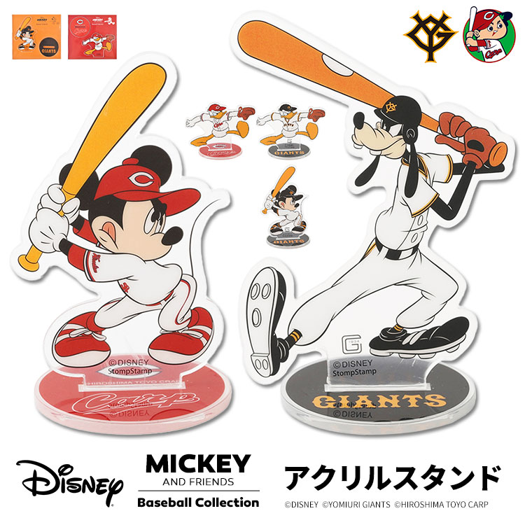楽天市場】アクリルスタンド Disney&Baseball ディズニー 日本プロ野球