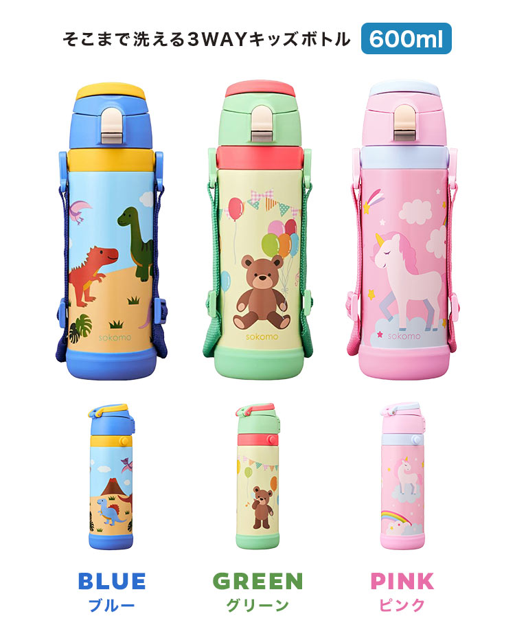 楽天市場】水筒 キッズ 保冷 保温 直飲み ストロー コップ 600mL そこ