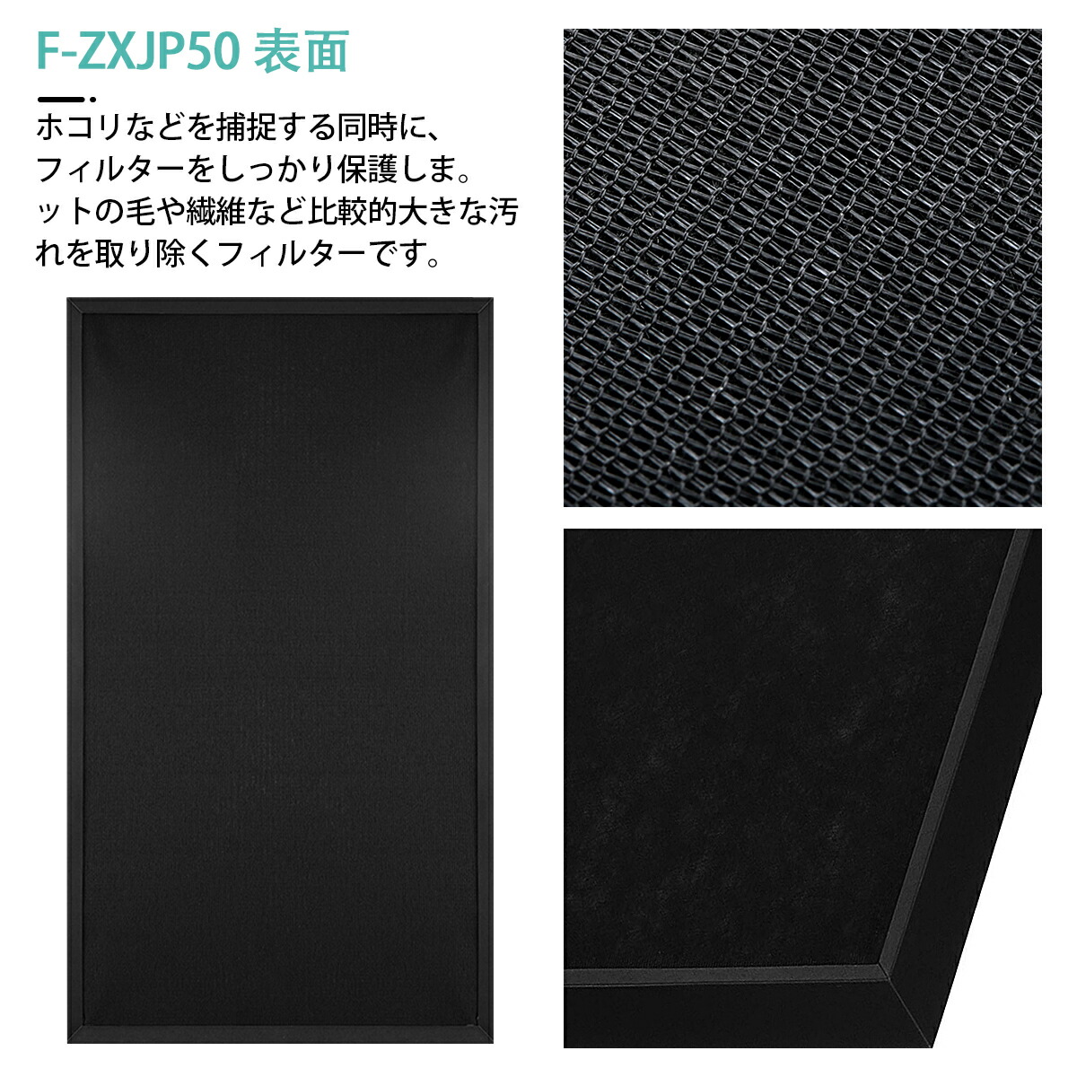 楽天市場】F-ZXJP50 空気清浄機 フィルター パナソニック 集じん