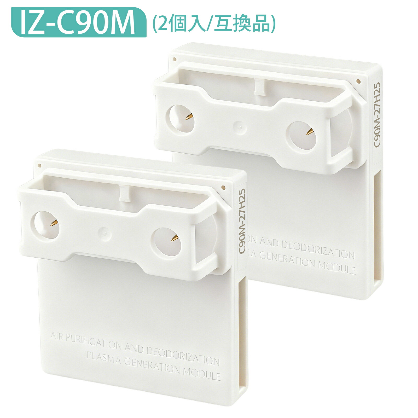 楽天市場】「最新改良版」IZ-C90M 交換用ユニット プラズマイオン発生