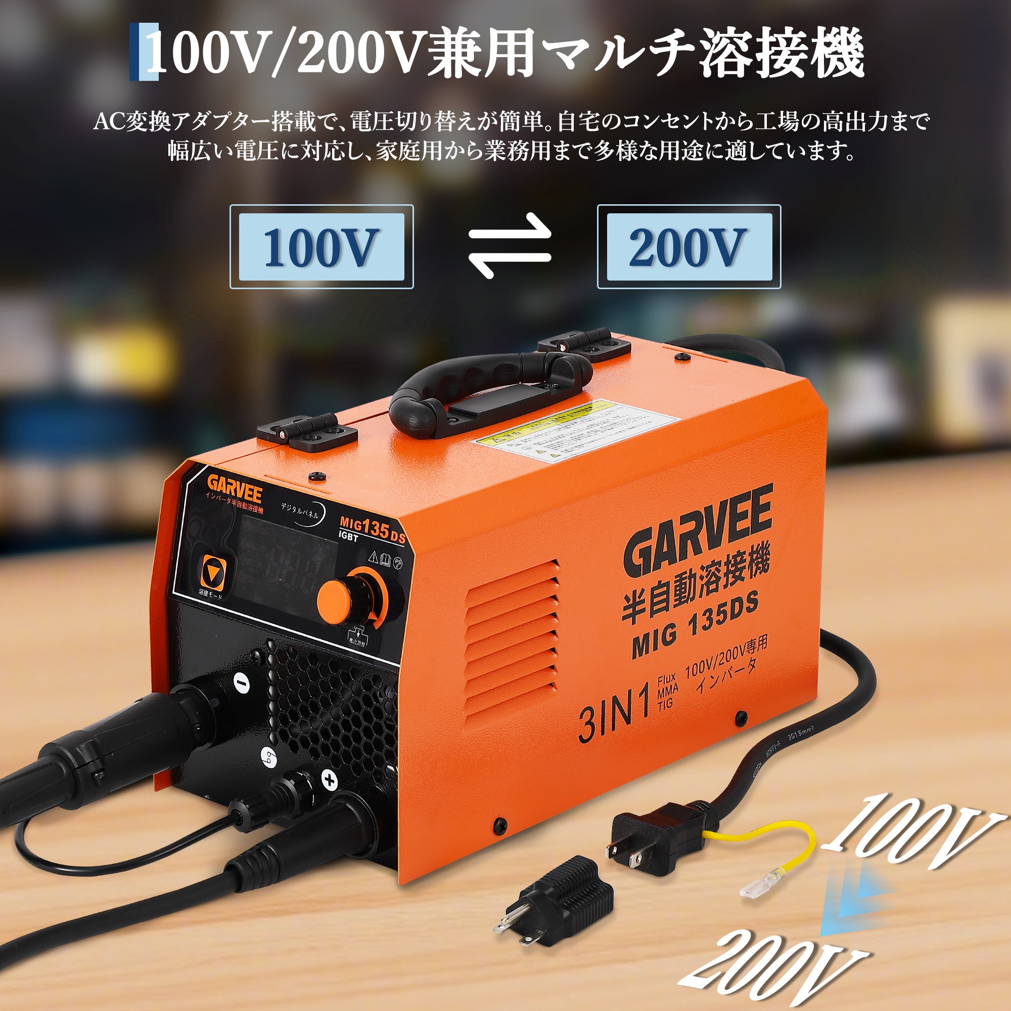 楽天市場】最大2000円OFF 特典付 半自動溶接機 100V 200V 溶接機 最大
