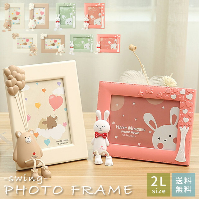 楽天市場】【送料無料】GPT フォトフレーム 2L おしゃれ かわいい クマ