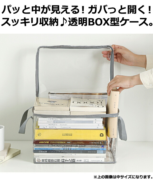 楽天市場】透明 収納 ケース 中サイズ 本 コミック 雑誌 書籍 クリア