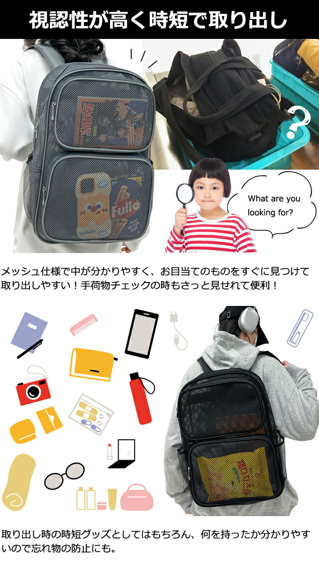 楽天市場】［レビュー特典］リュック リュックサック メッシュ 素材 大