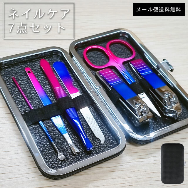楽天市場】【メール便送料無料】 爪切り セット ネイルケア オーロラ 7