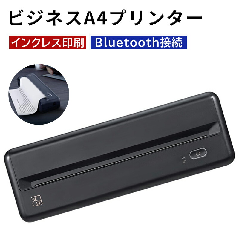 楽天市場】【スーパーSALE5%オフ】A4モバイルプリンター サーマル