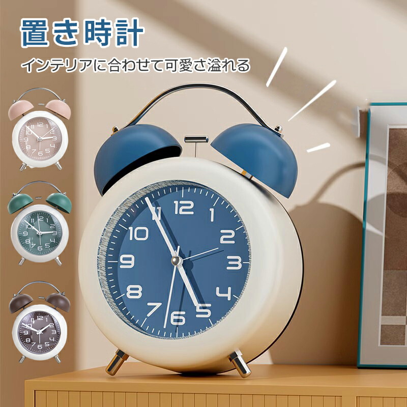 楽天市場】【スーパーSALE5%オフ】目覚まし時計 置き時計 アナログ