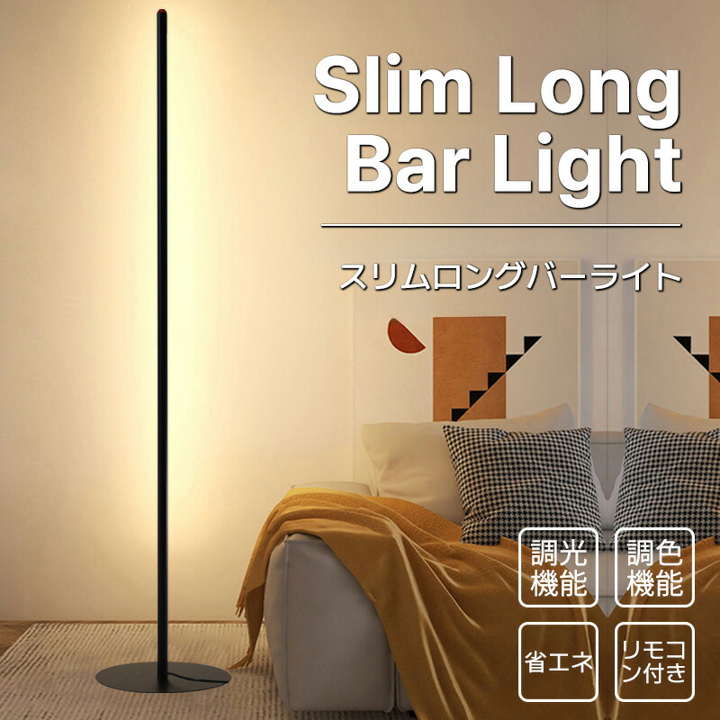 楽天市場】【スーパーSALE5%オフ】LED フロアライト スタンドライト