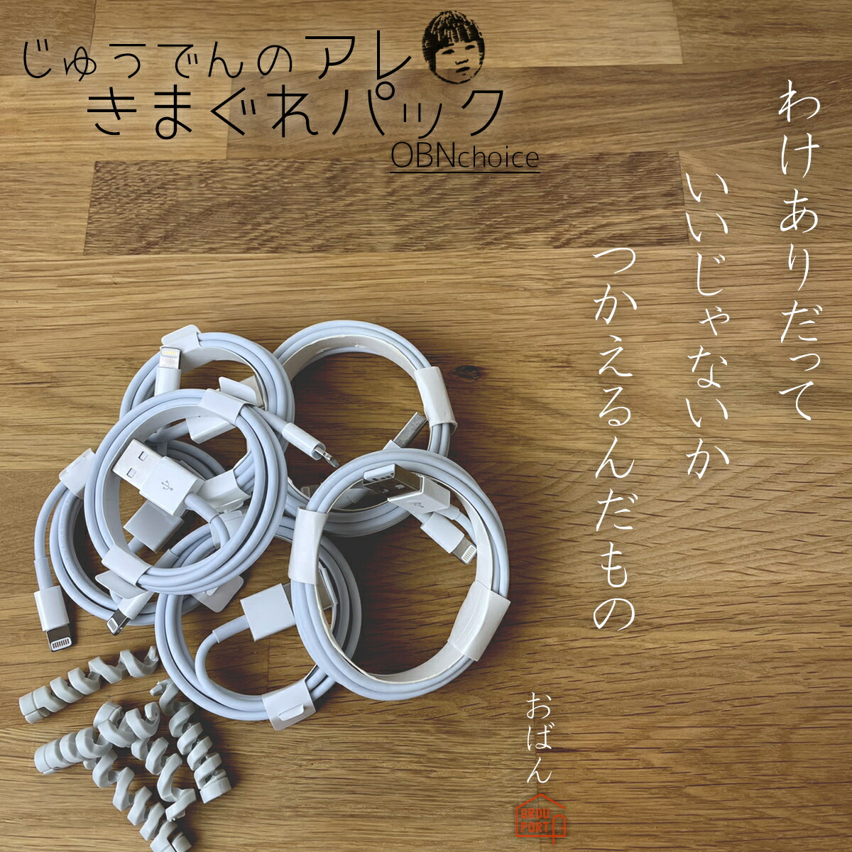 楽天市場】【訳アリ】 運試し！ ライトニングケーブル 純正 同等品