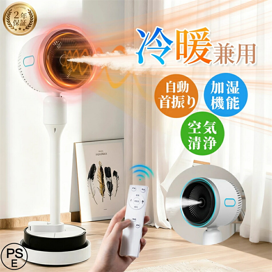 セラミックヒーター 入切タイマー」の人気商品一覧 | 安い商品を通販