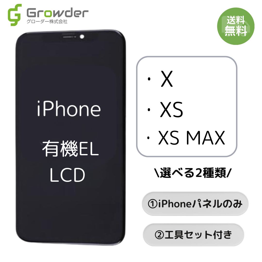 楽天市場】【楽天1位】 iPhone X/XS/XS Max フロントパネル 修理キット