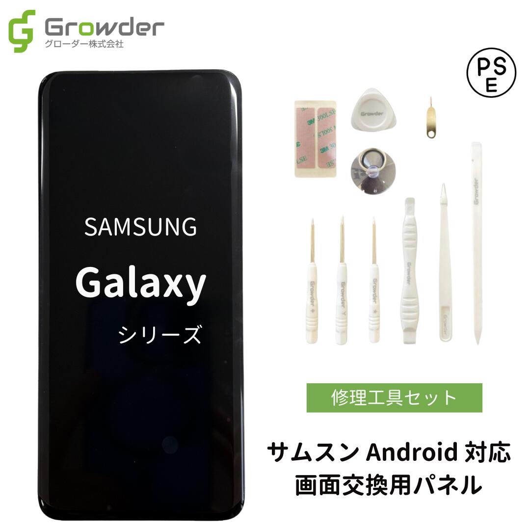 楽天市場】Galaxy S21 4G 5G 交換用フロントパネル 修理セット 簡単