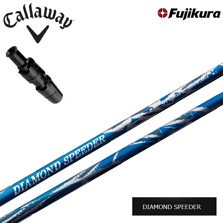 フジクラ ダイヤモンドスピーダー ゴルフ シャフト」の人気商品一覧