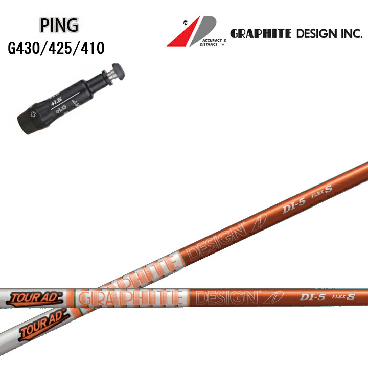 楽天市場】ツアーadシャフトdi7の通販