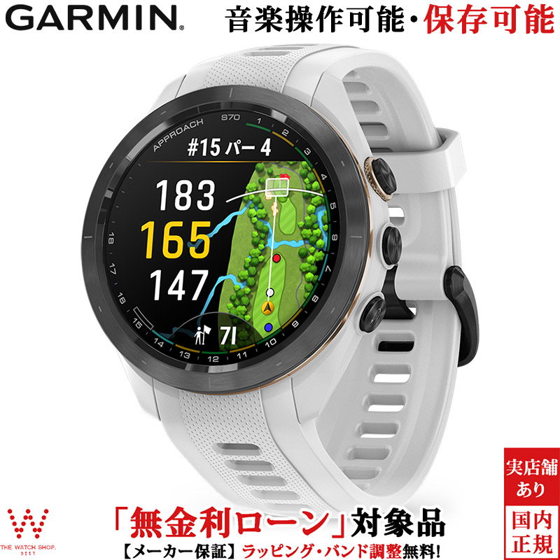 楽天市場】【無金利ローン可】 ガーミン GARMIN アプローチ S70