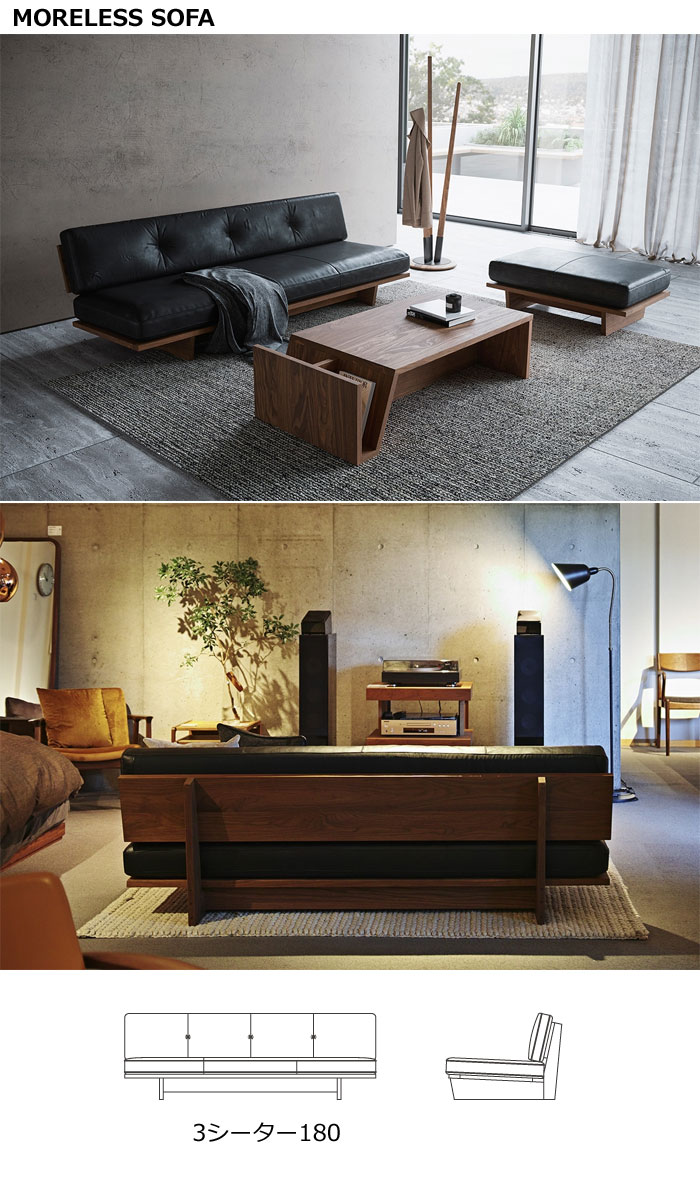 楽天市場】マスターウォール モアレス ソファー 3シーター180 RANK5