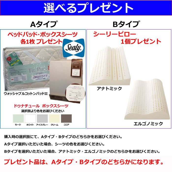 楽天市場】シーリー マットレス Sealy シーリーベッド エバンスIII