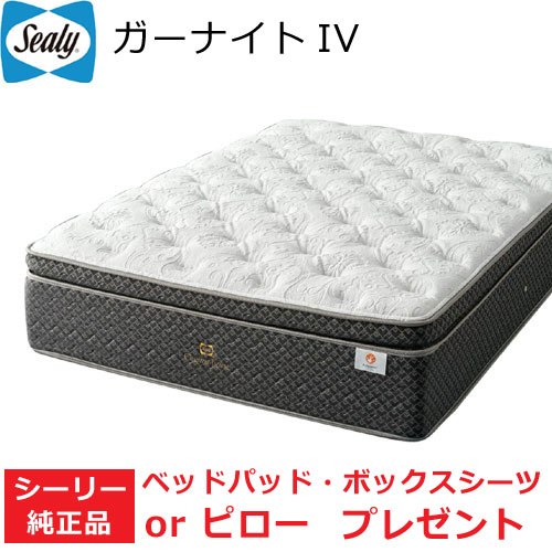 ガーナイト マットレス シーリー」の人気商品一覧 | 安い商品を通販