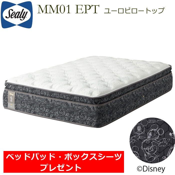 取付無料！シーリー プレミアム 快眠 ポケットコイルシングル