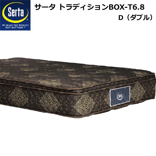 サータ トラディション BOX-T 6.8 ダブル (マットレス) 価格比較