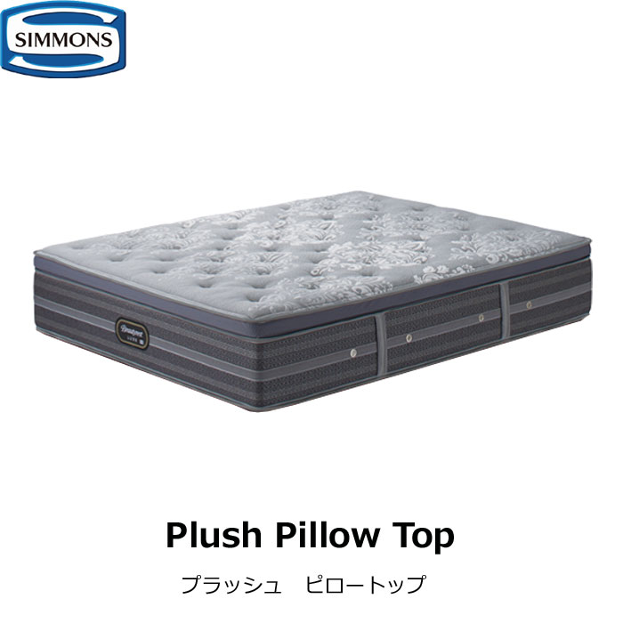 楽天市場】開梱設置配送 シモンズ マットレス プラッシュ ピロートップ