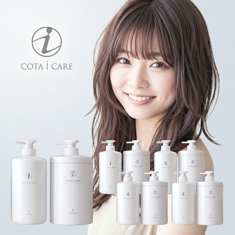 楽天市場】【ガチャでクーポンGET】コタ アイケア シャンプー 800ml+