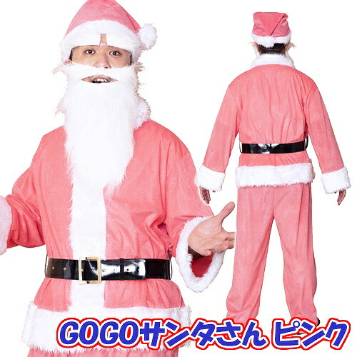 楽天市場】[クリスマス コスプレ] NEW GOGOサンタさん（ピンク