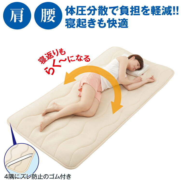 楽天市場】腰痛マット [ 勝野式 医学博士の 三層構造マット ]寝返り