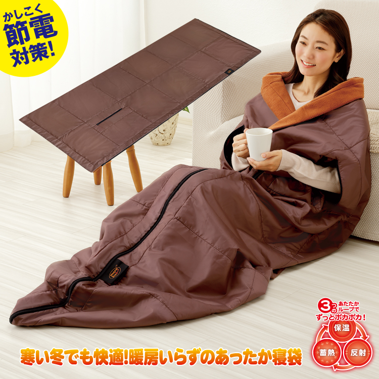 楽天市場】ねぶくろ コンパクト 軽量 シュラフ [more hot 暖暖あったか